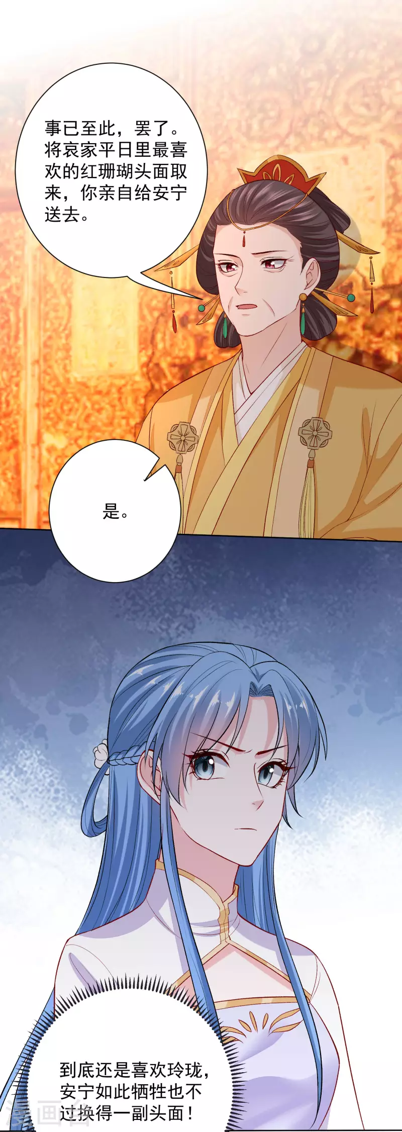 第217话 打入天牢15