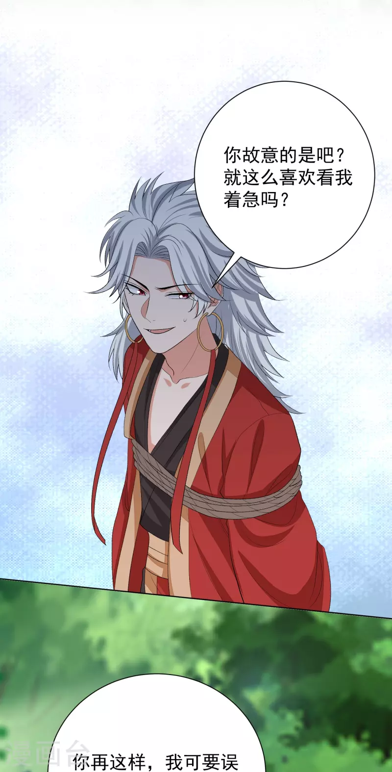 第276话 惹我的下场6