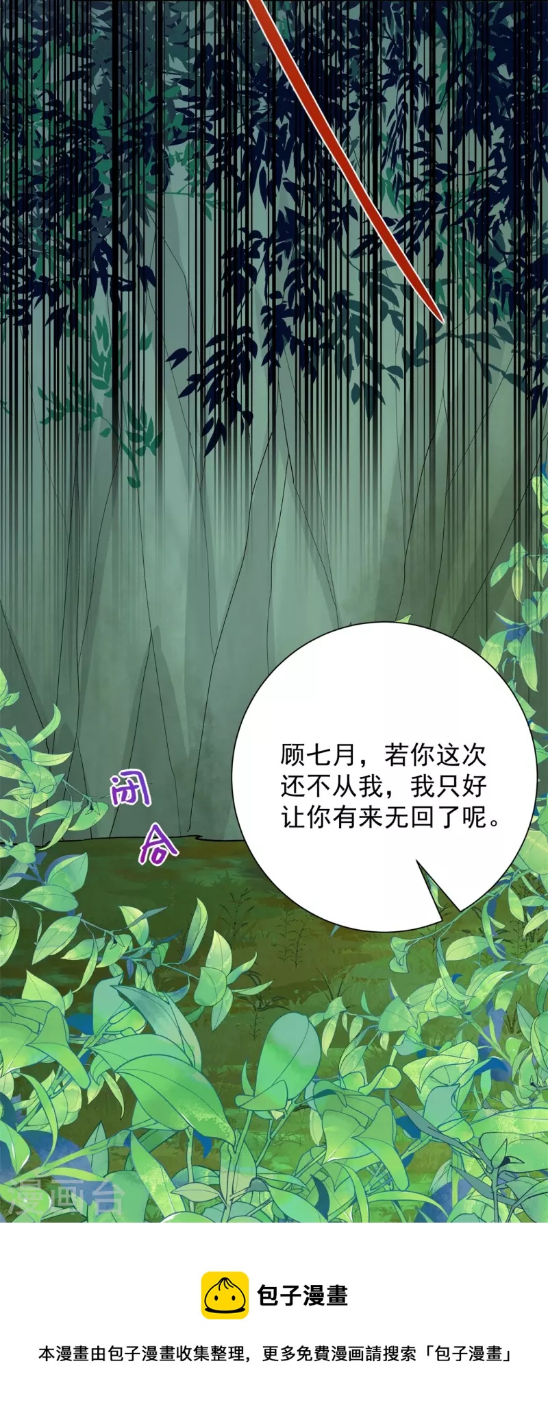 第291话 阴招29