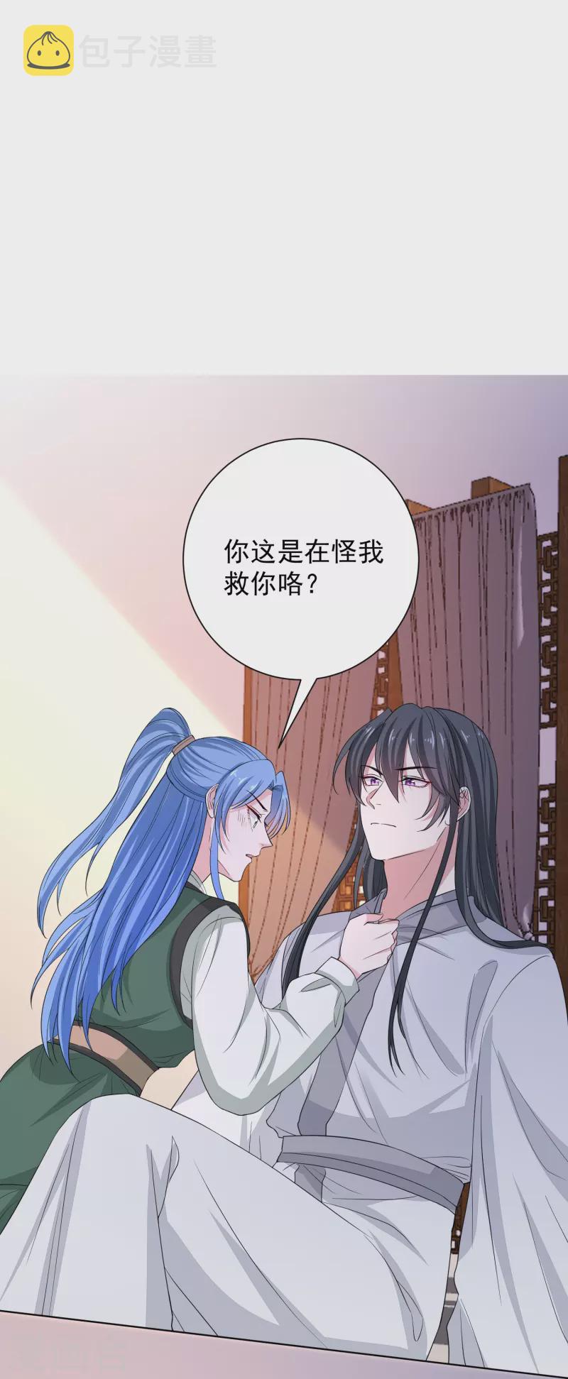 第278话 你是我的解药24