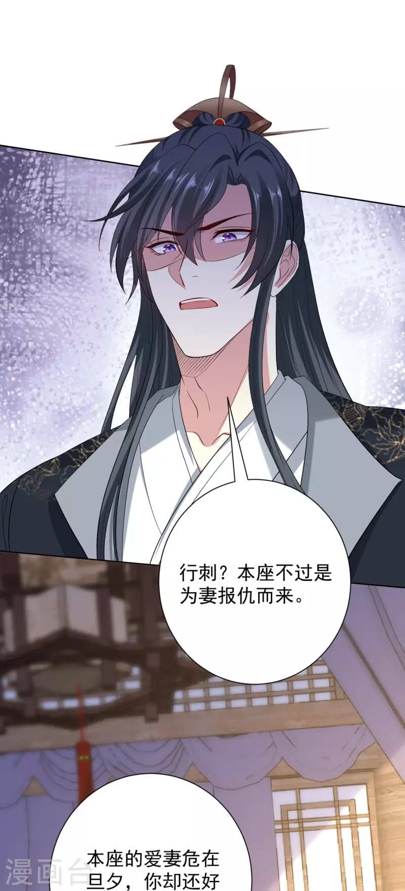 第283话 爲妻报仇20