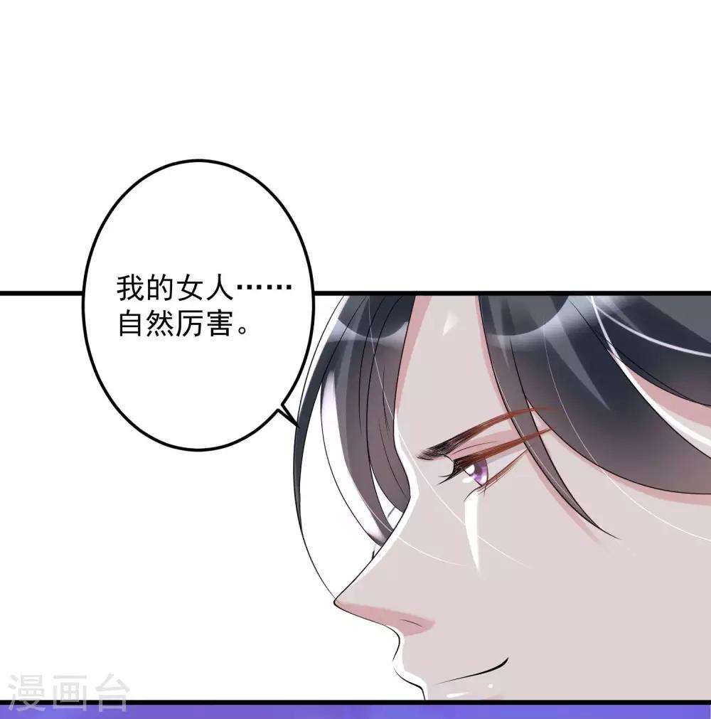 第70话 谁也赢不了我的女人20