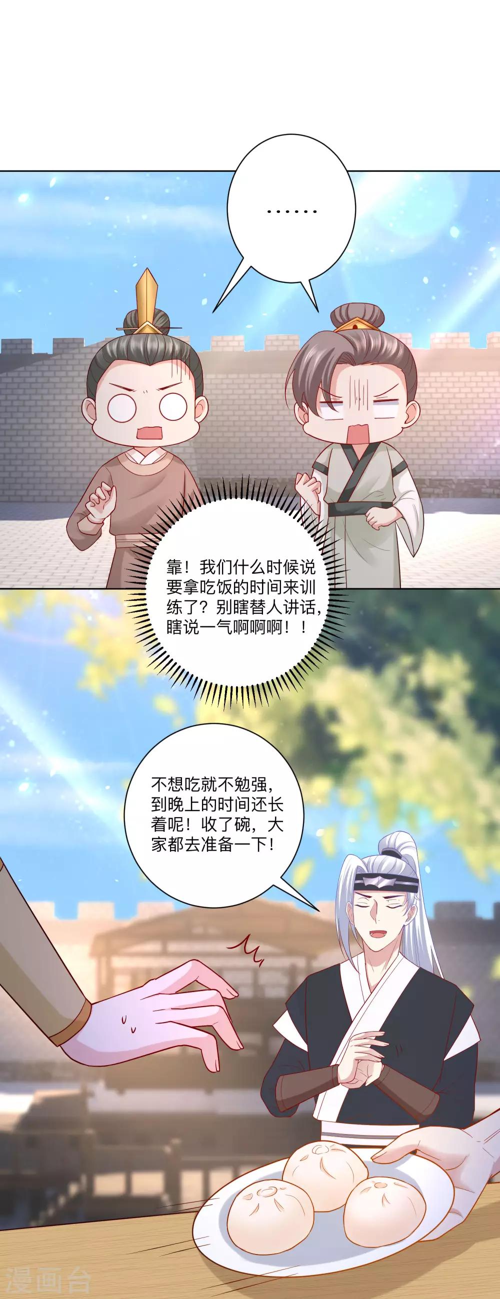 第131话 不祥的预感4