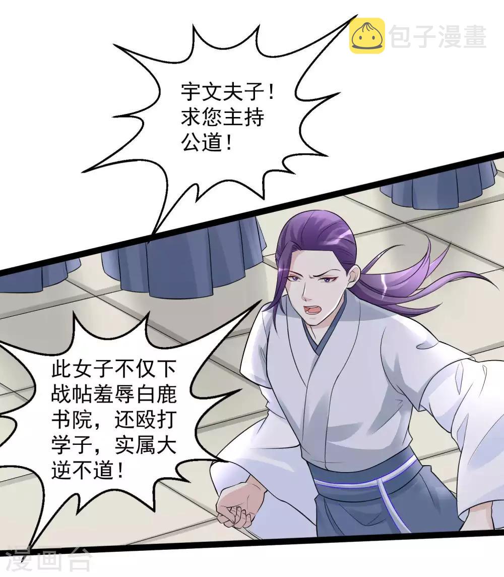 第54话 心服口服21