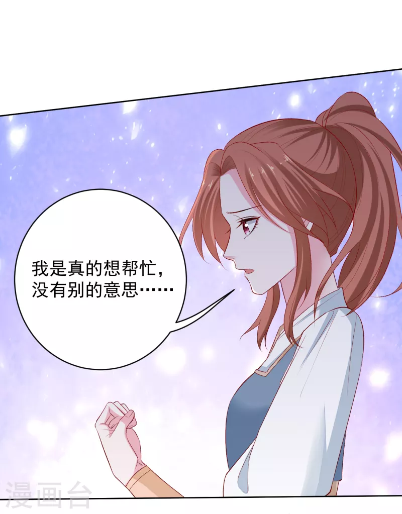 第224话 到底在帮谁2