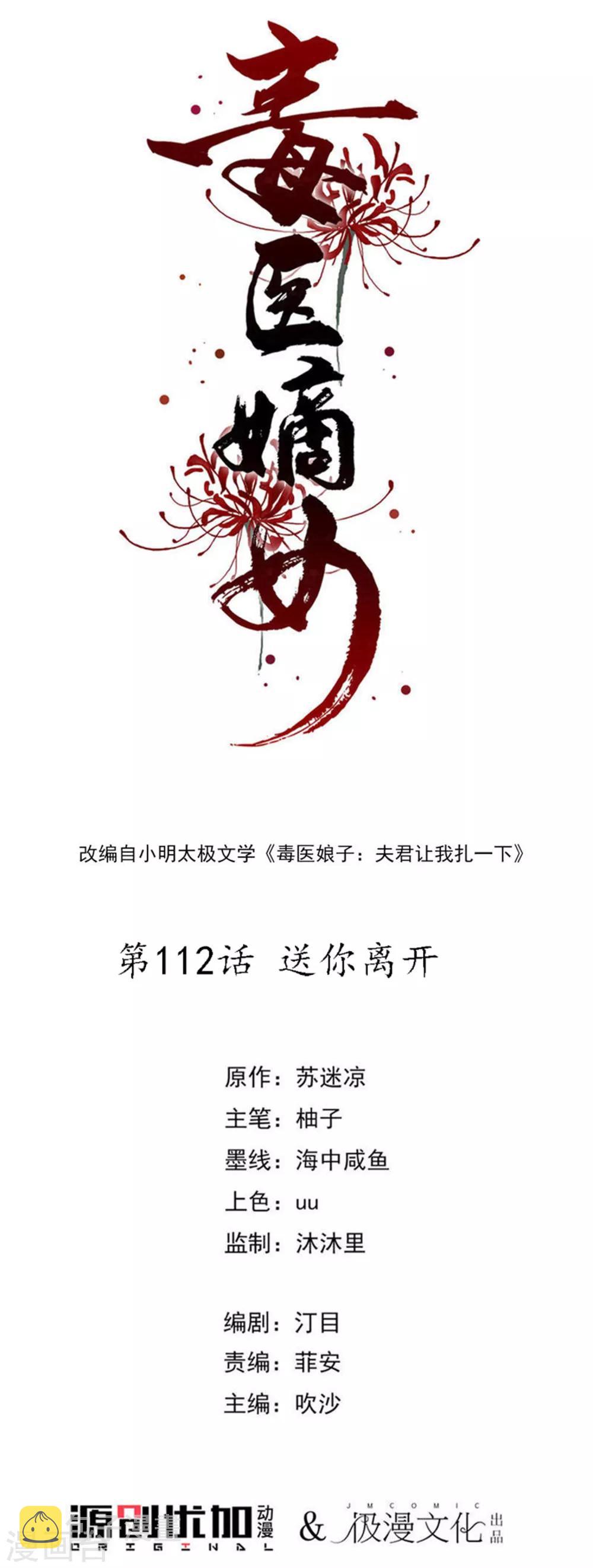 第112话 送你离开0
