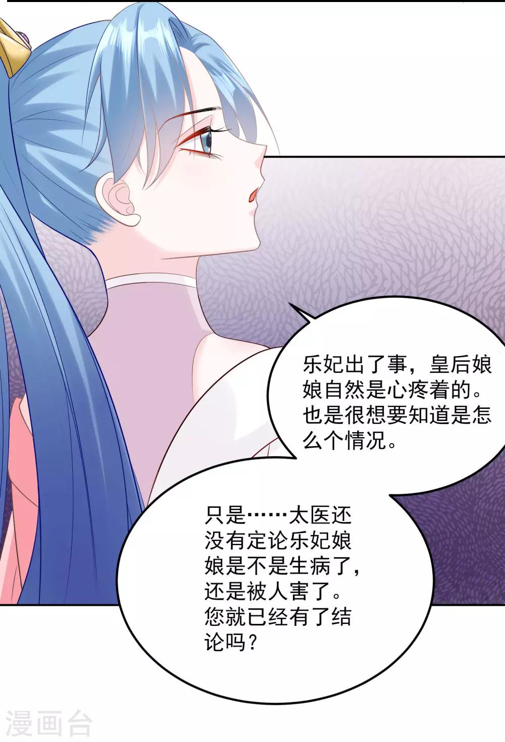 第83话 适得其反12
