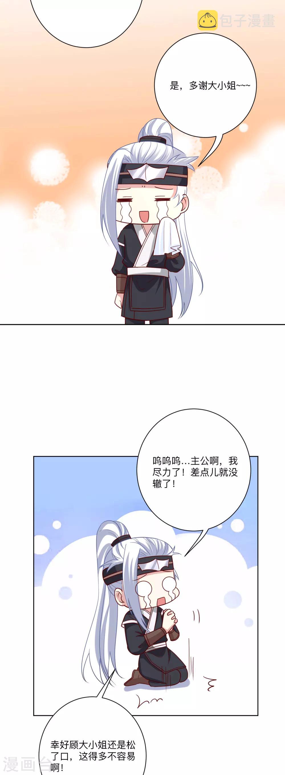 第148话 左右逢源18