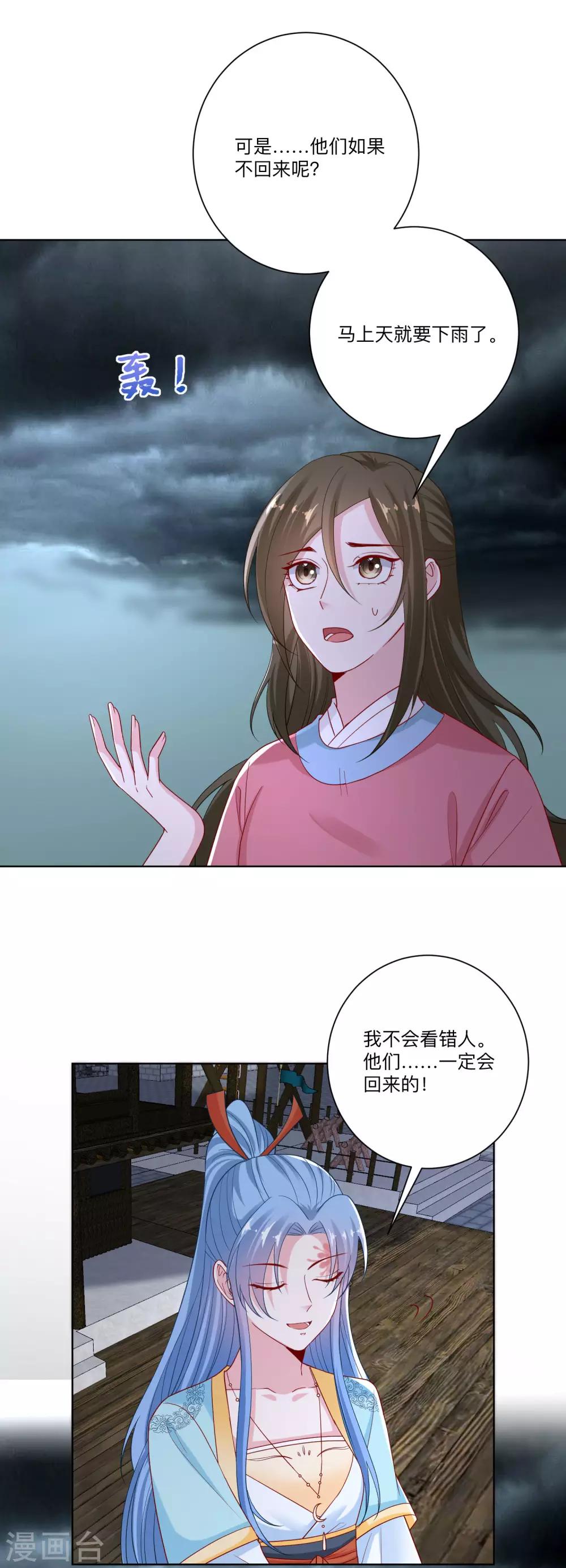第156话 衆心所向16