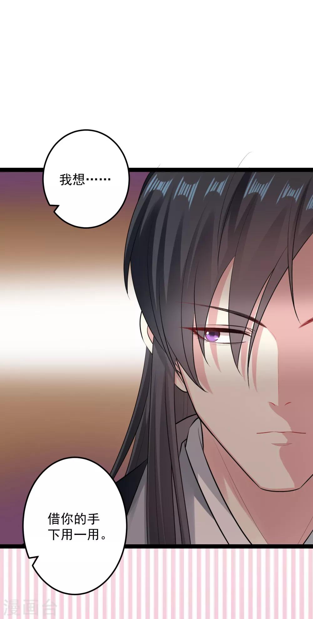 第21话 美人计13