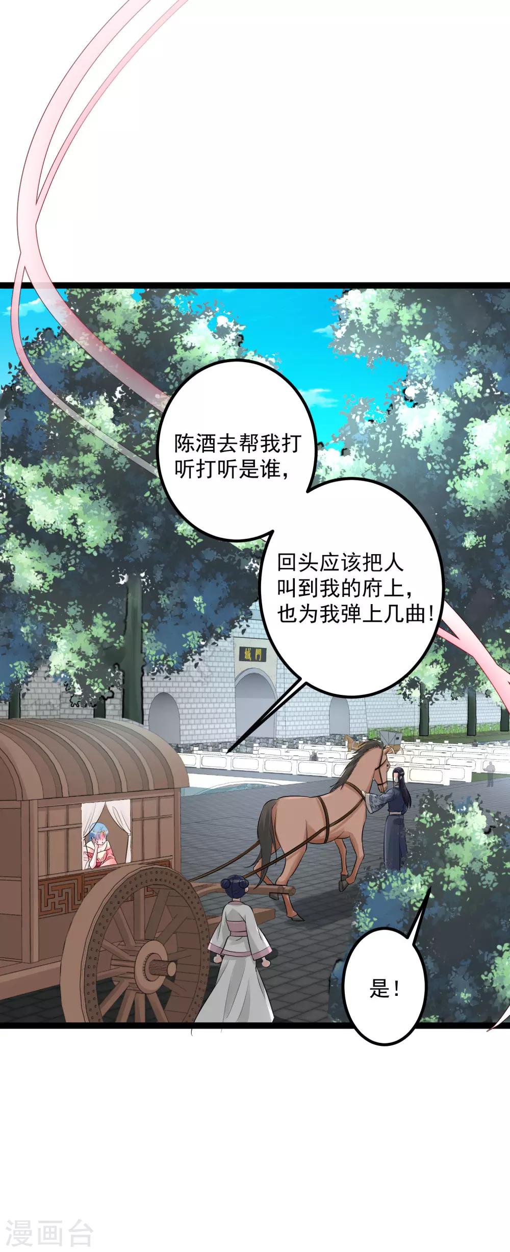 第35话 画舫做客5