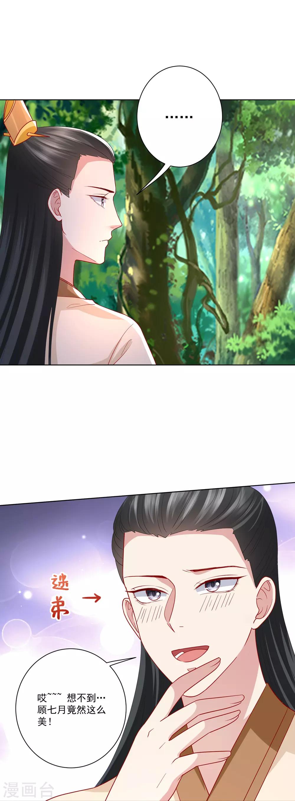 第143话 神针再现14