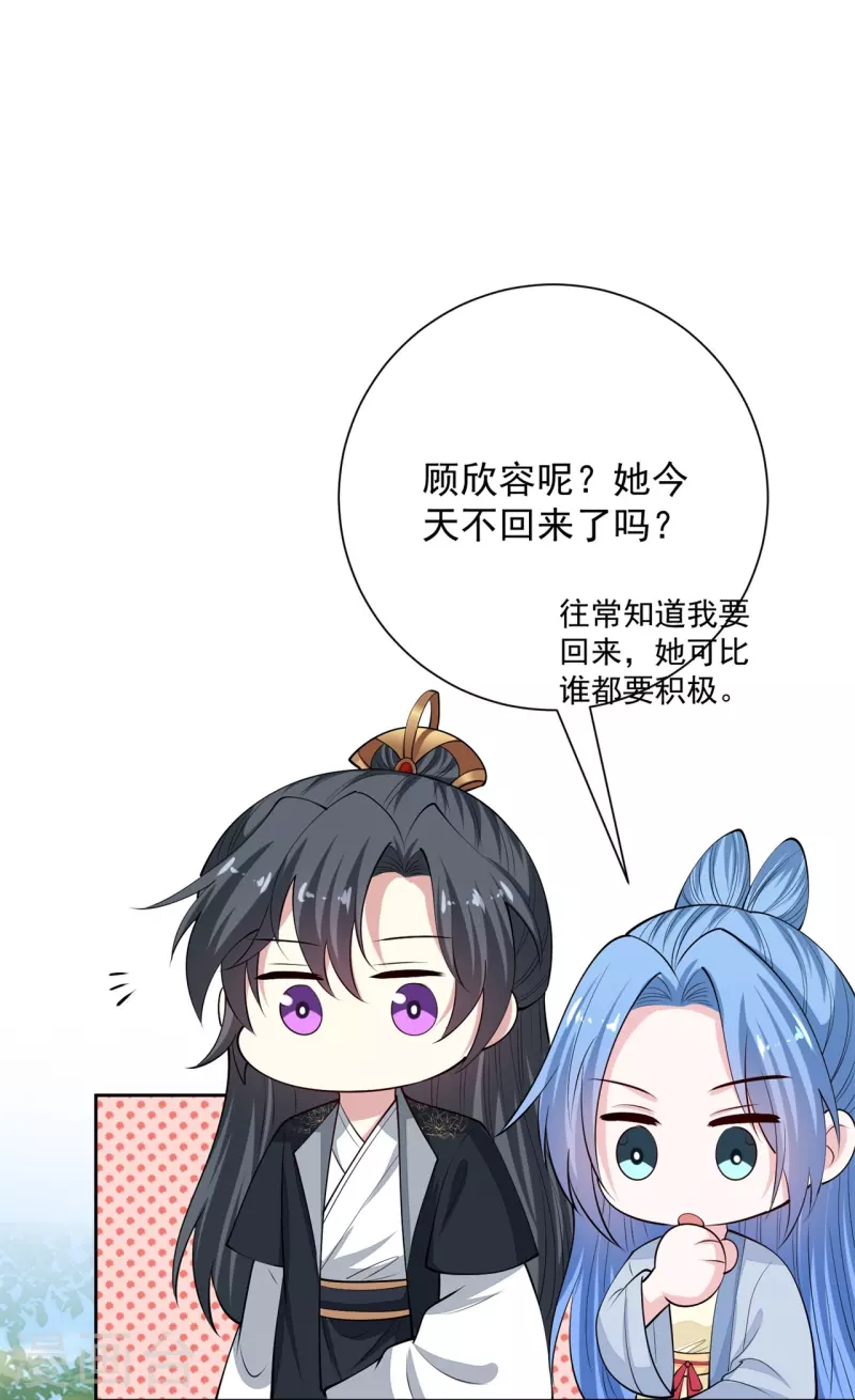第335话 苏姨娘27