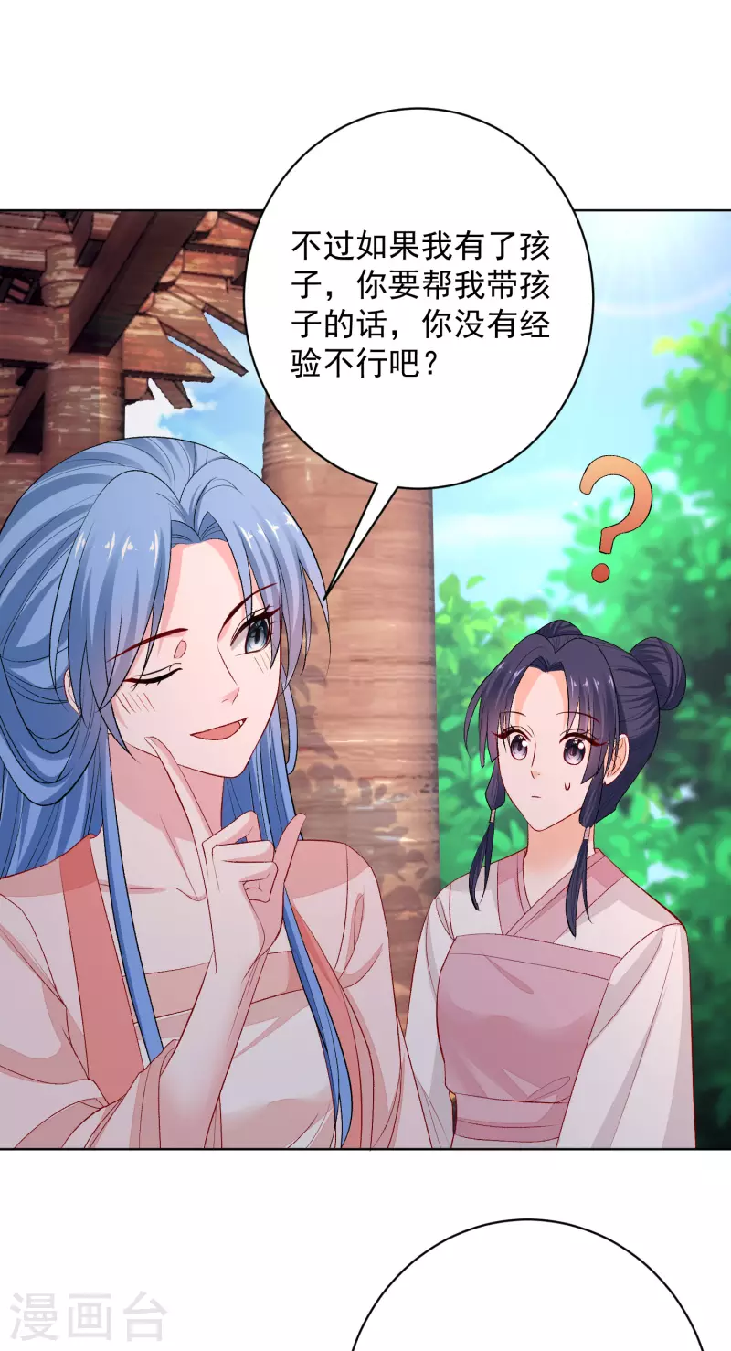 第238话 芥蒂难掩20