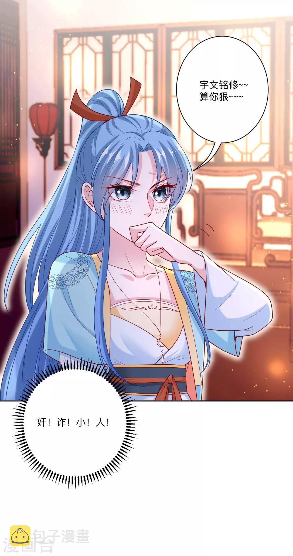 第150话 到底谁犯规12