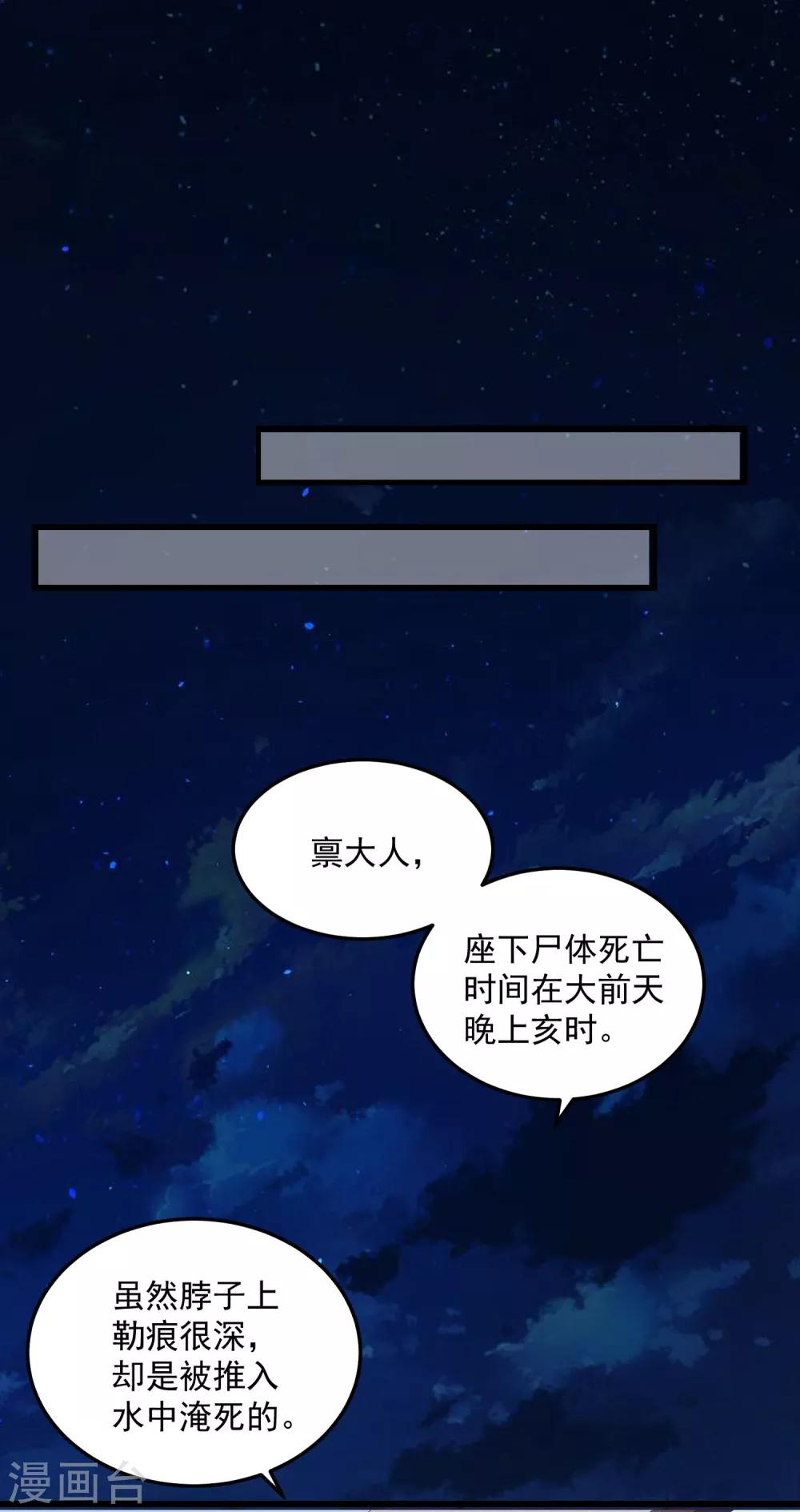 第13话 重口味22