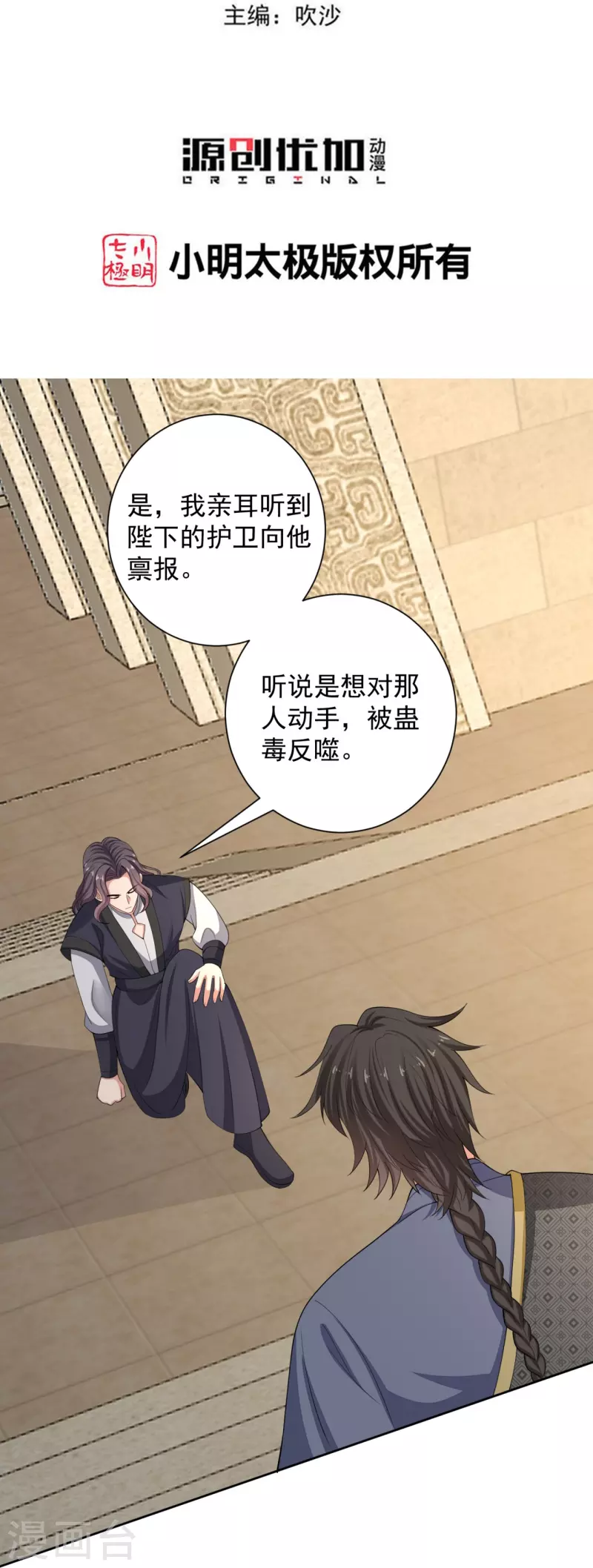 第326话 王子他傻了！2