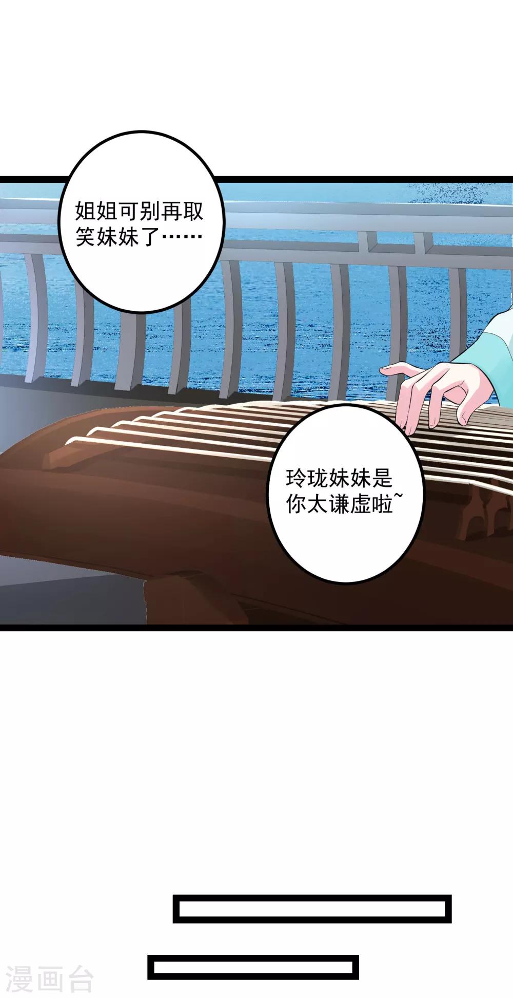 第36话 针锋相对6