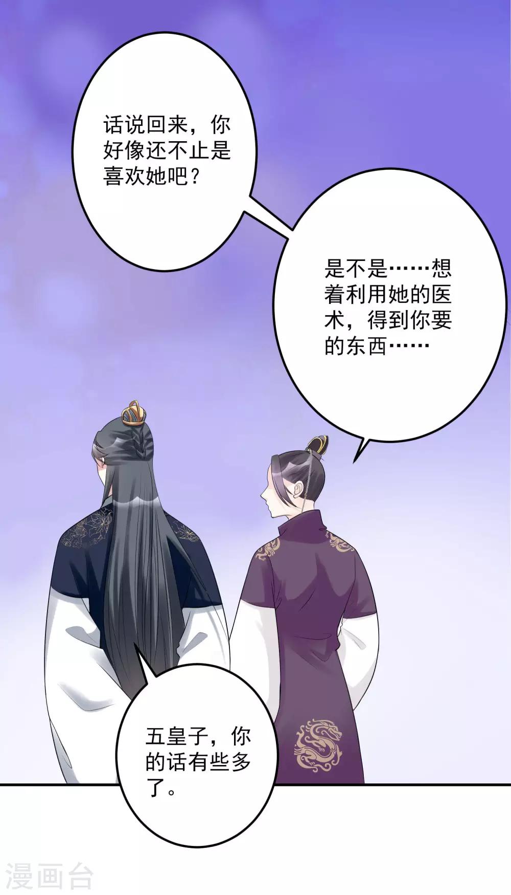 第70话 谁也赢不了我的女人21