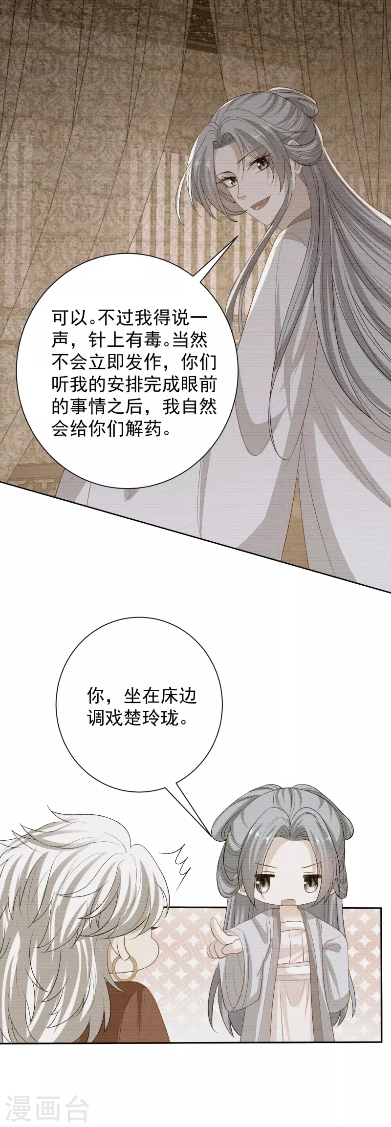 第264话 反被抓21