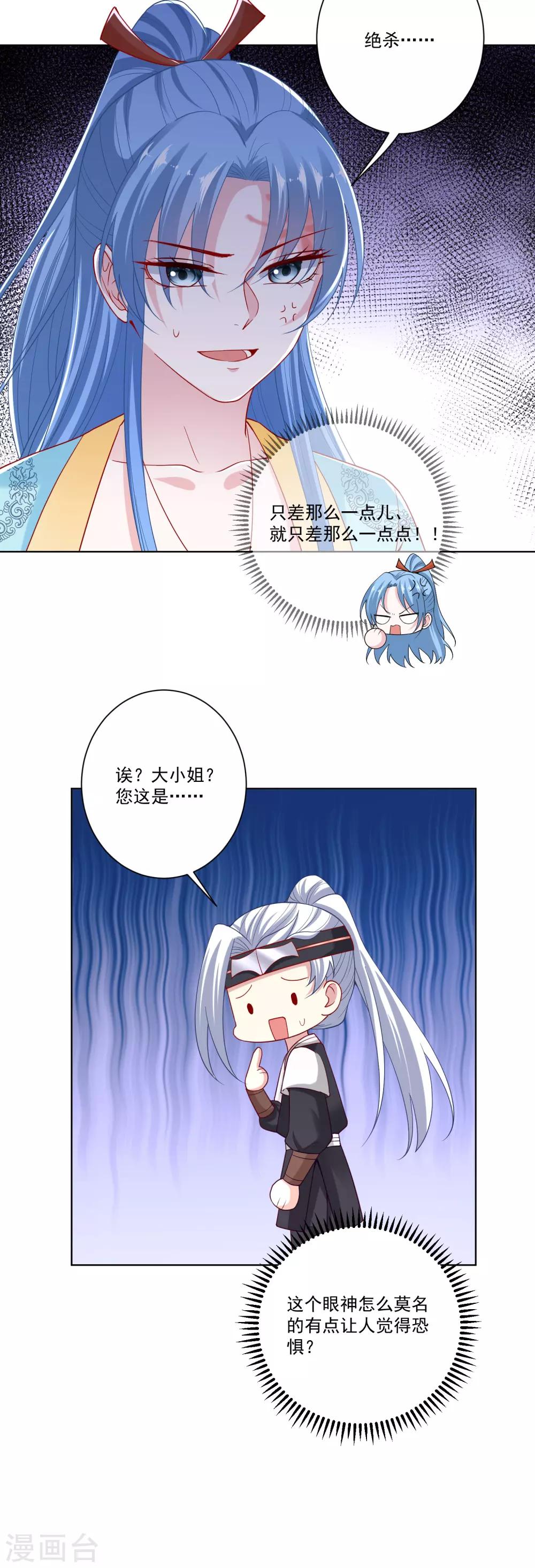 第145话 宠妻无度4