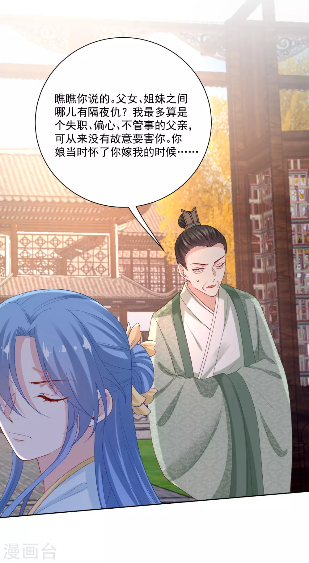 第175话 解剖明路19