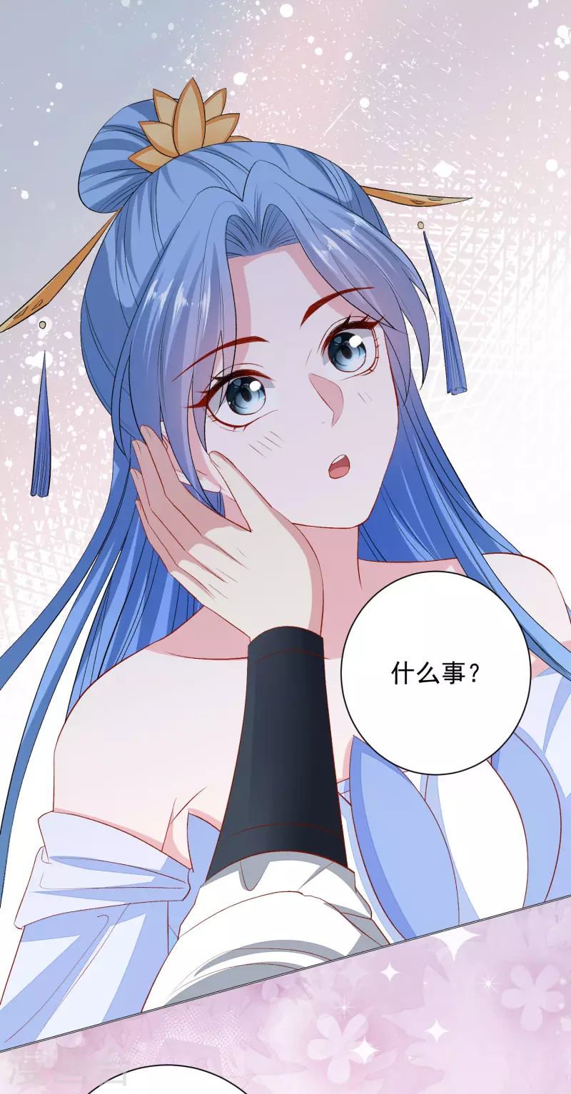 第256话 指挥夫君24