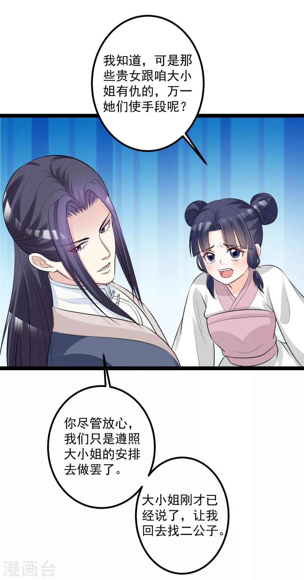 第35话 画舫做客23