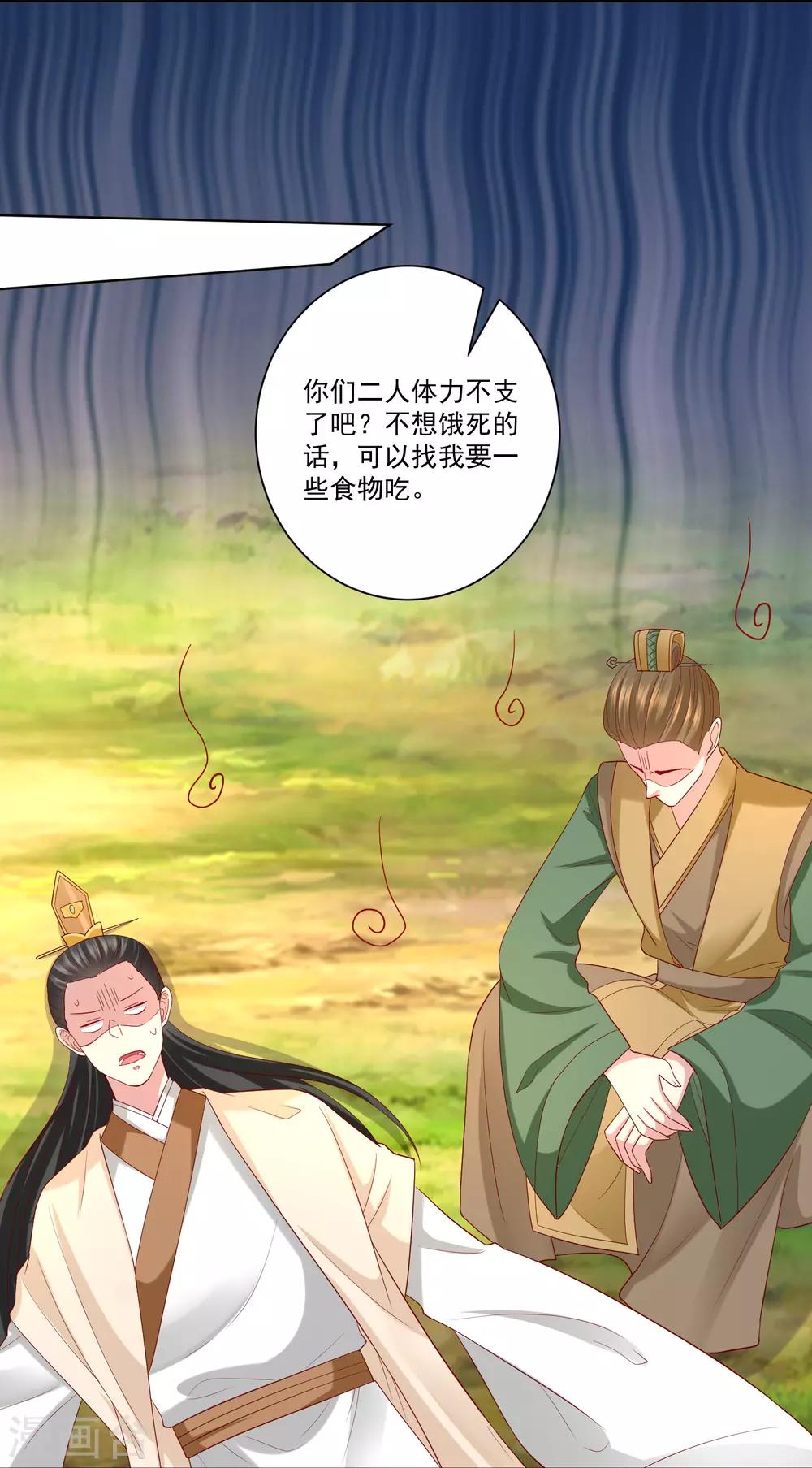 第142话 此女只应天上有4