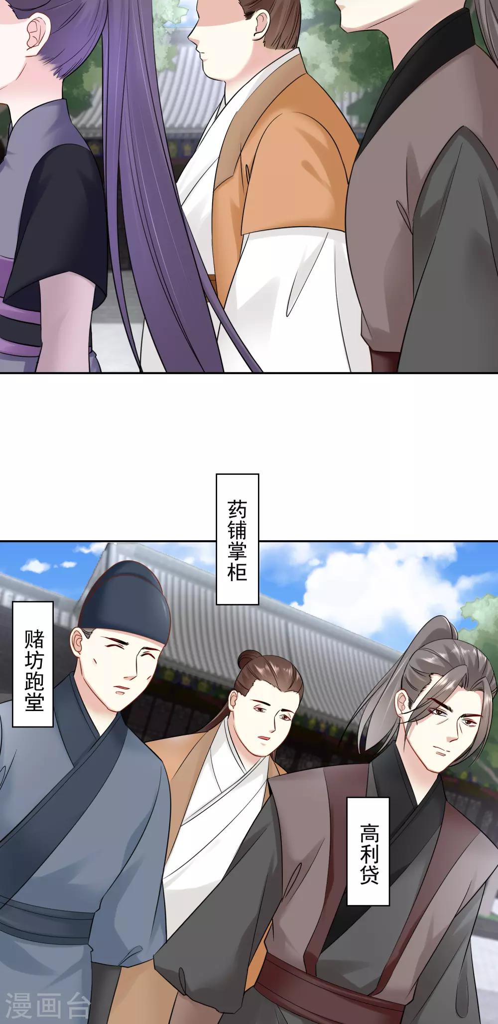 第101话 水落石出9