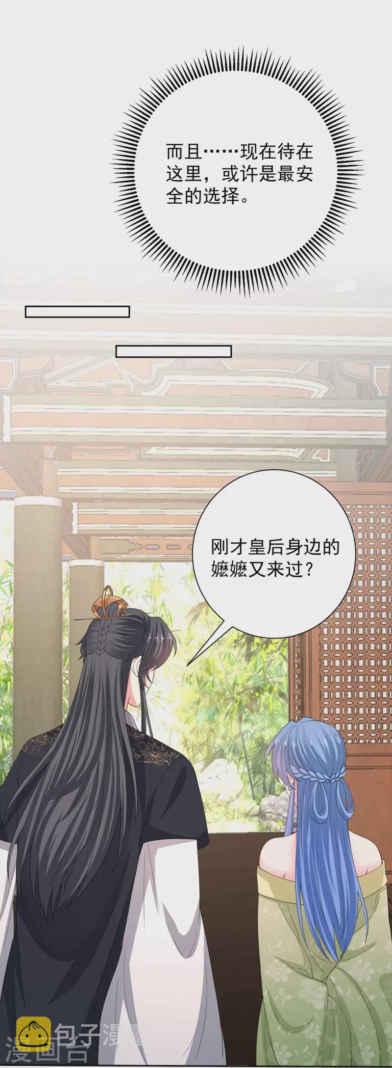 第317话 犯人逃跑11