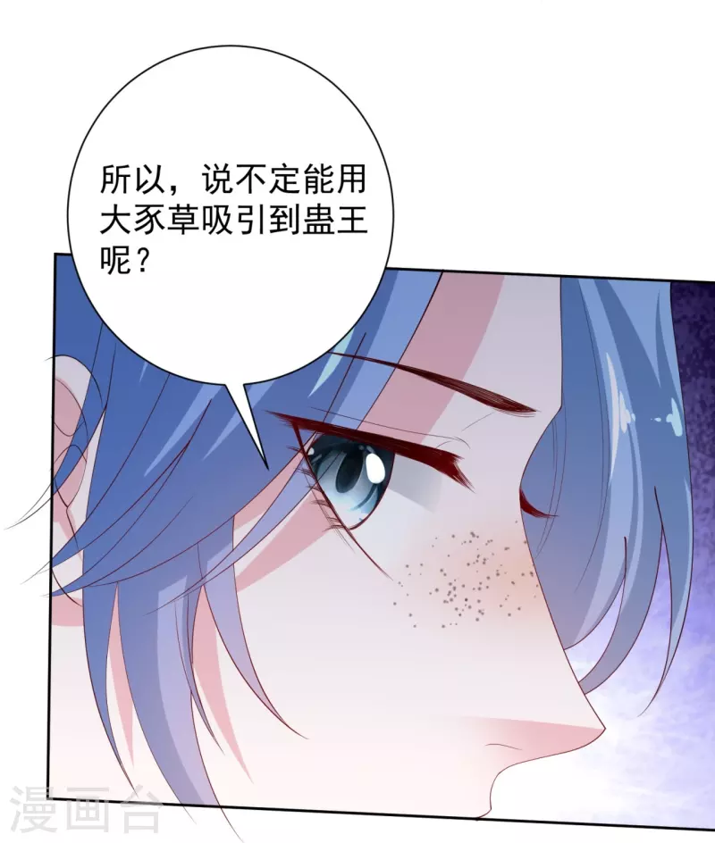 第316话 鬼眼国13