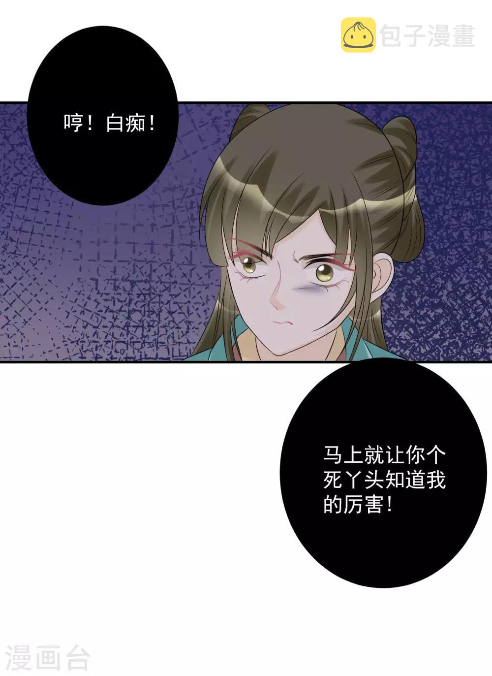 第69话 最可怕的大小姐29