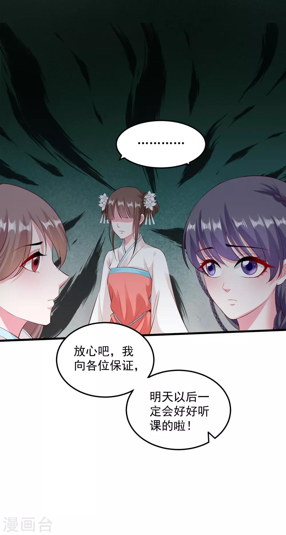 第15话 敬酒不吃吃罚酒11