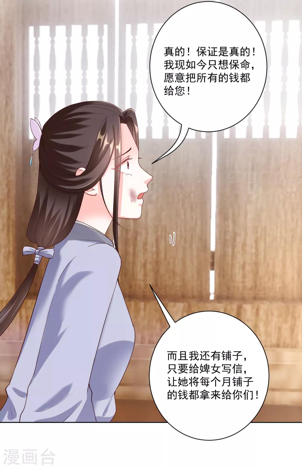 第116话 沦落庵堂21