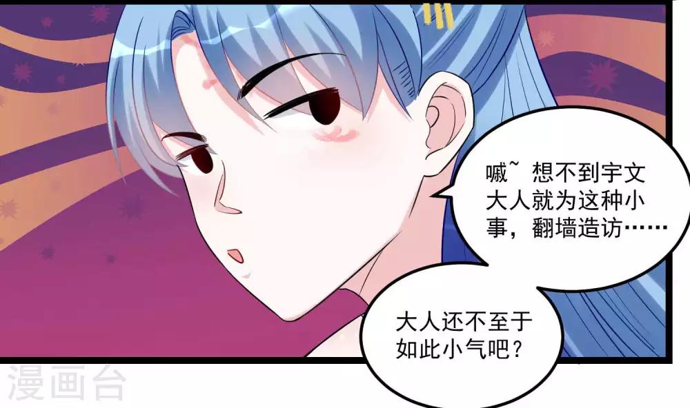 第62话 不想赢得主公的属下23