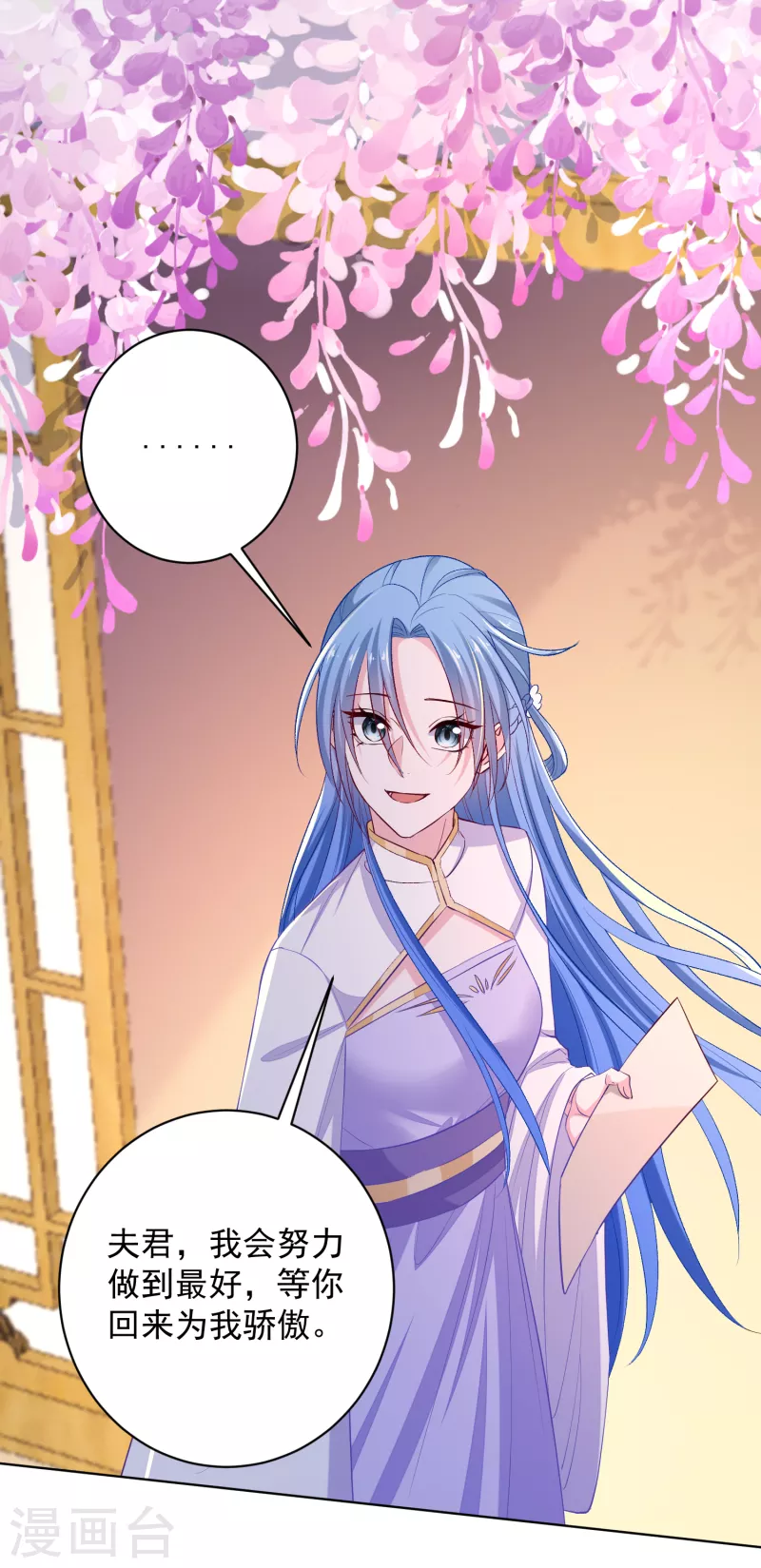 第232话 最难得不过双向奔赴10