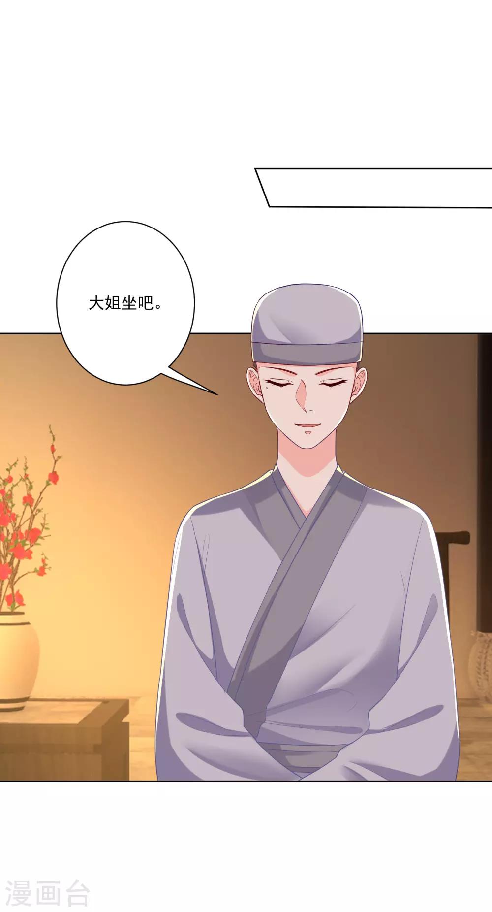 第135话 贵人撑腰6