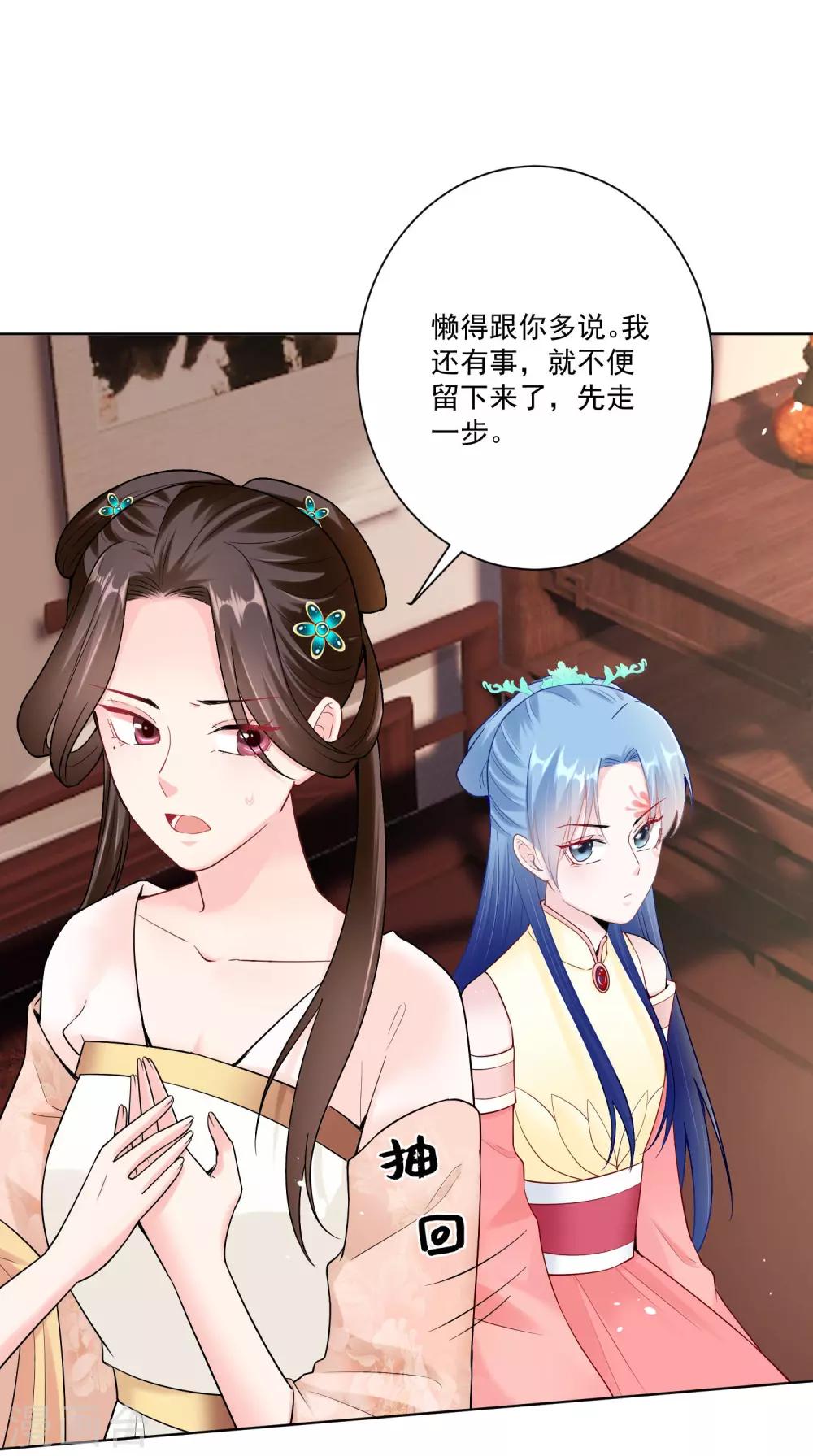 第110话 关门打白莲11
