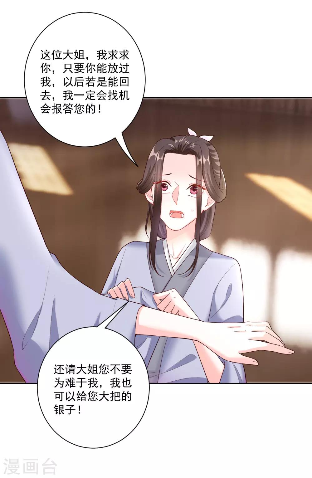 第116话 沦落庵堂19