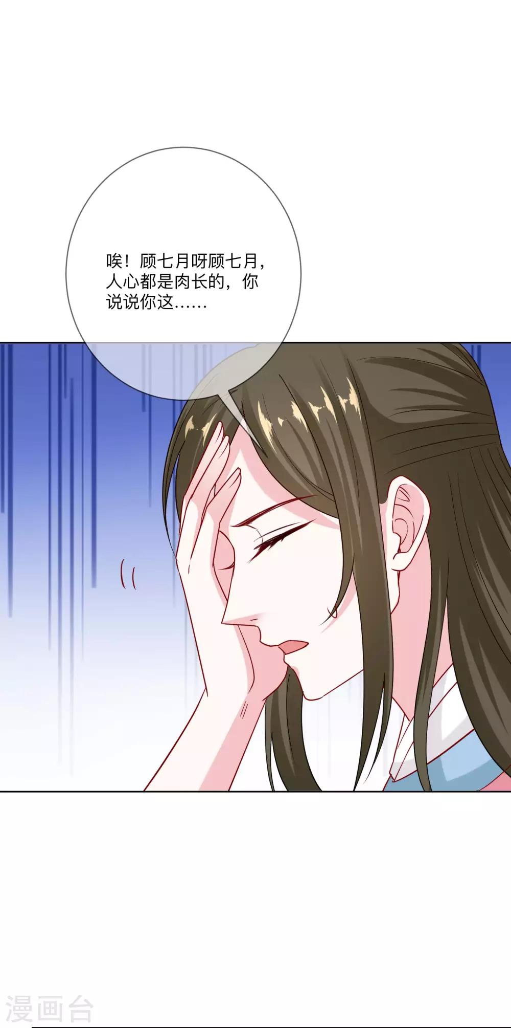 第153话 撩完了就跑14