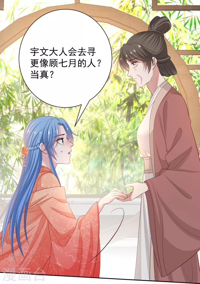 第303话 反间14