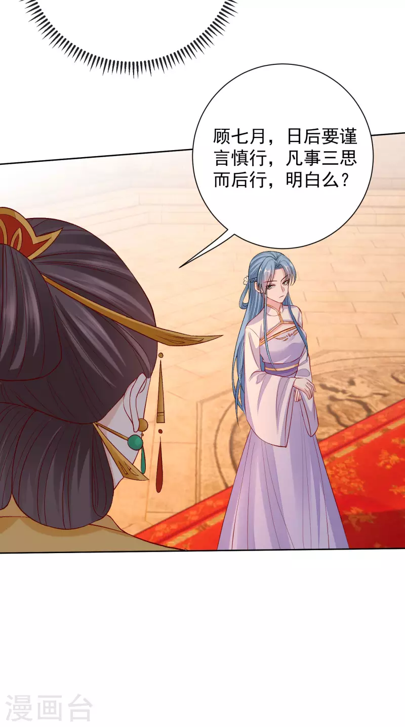 第217话 打入天牢16