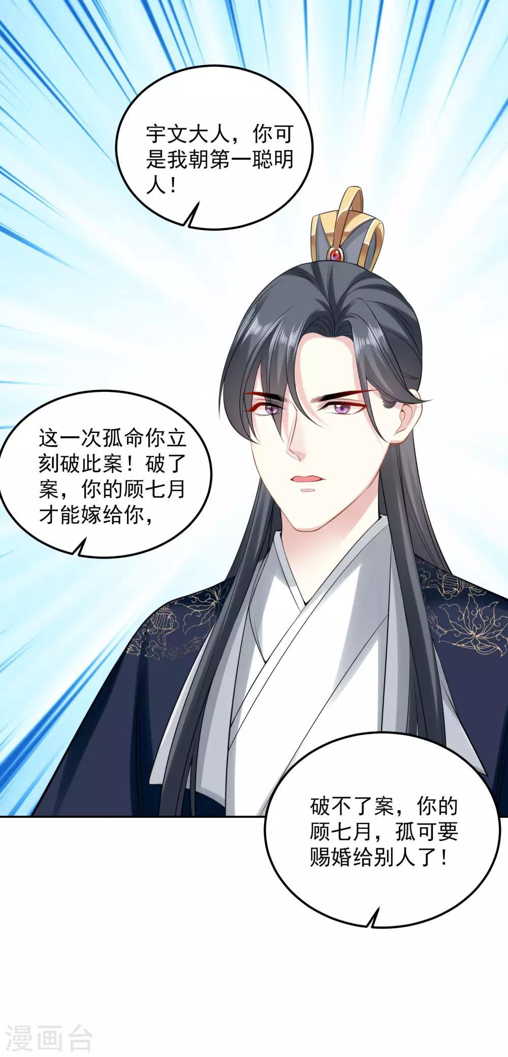 第83话 适得其反31