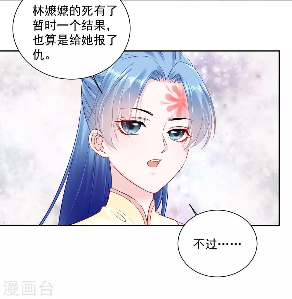 第105话 竟把毒医当仵作24