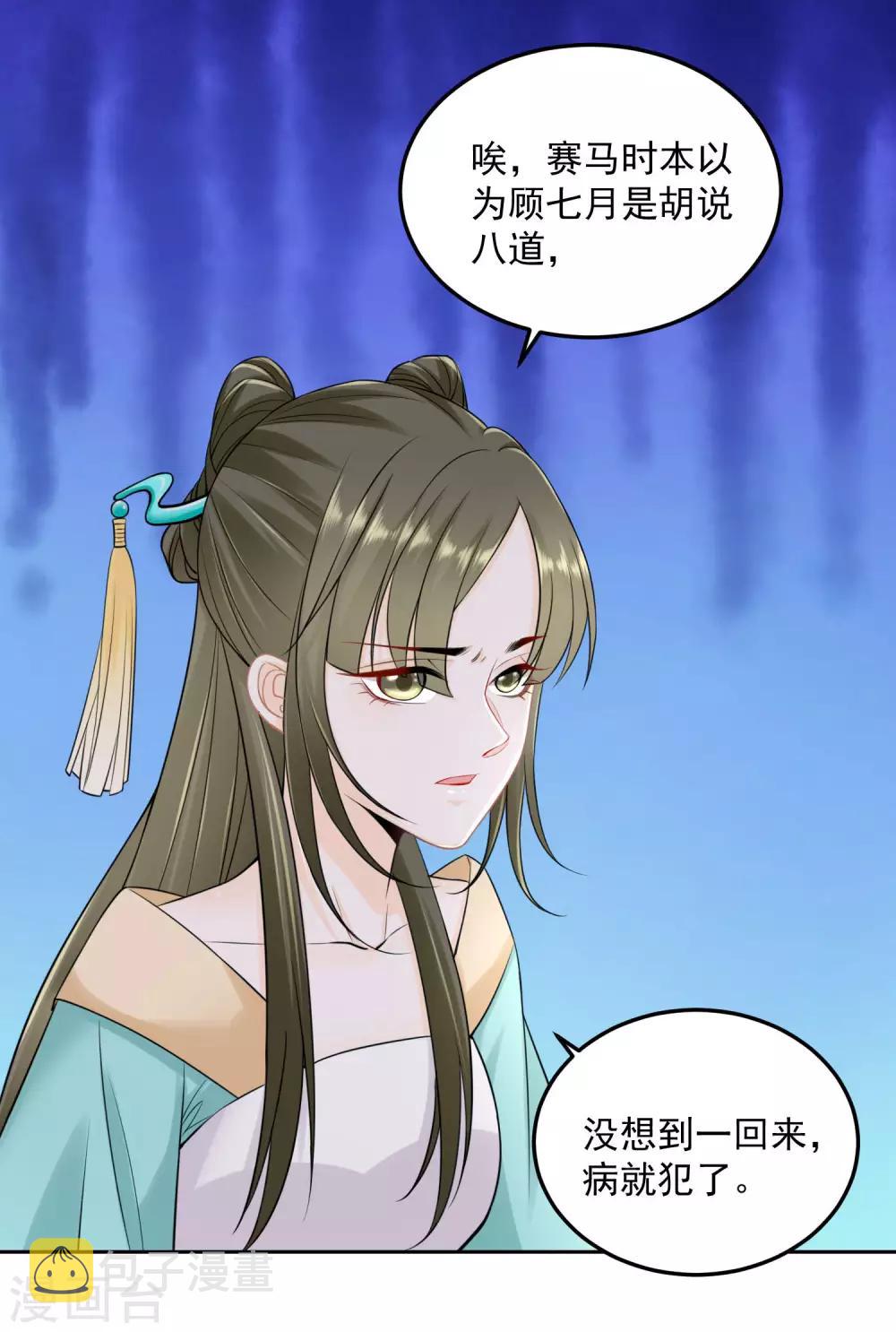 第89话 一往情深21