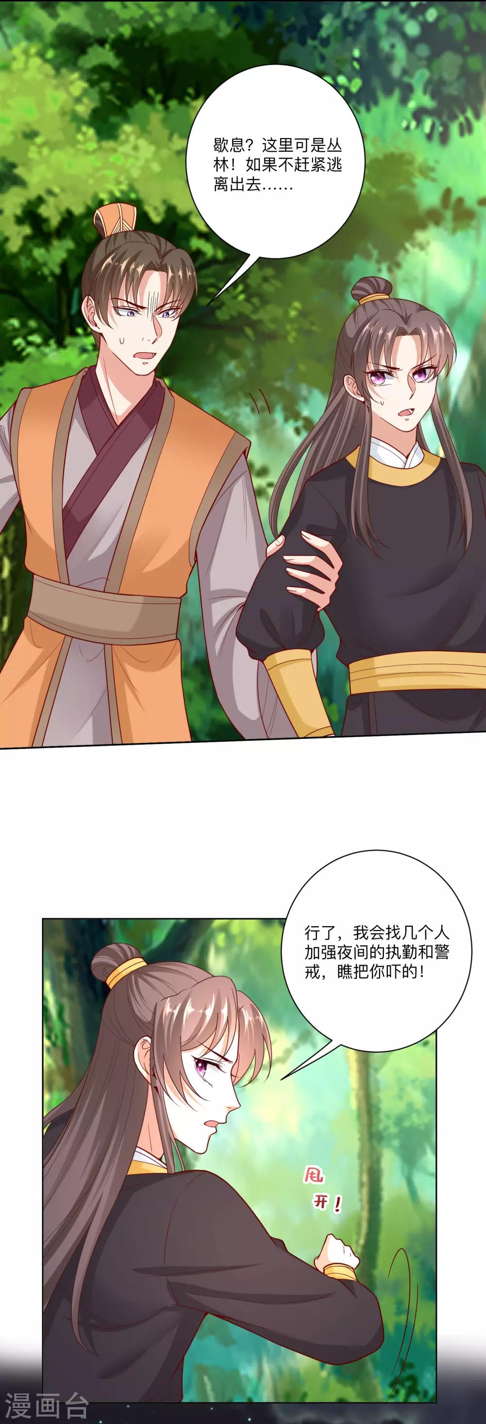 第146话 少女与狼3