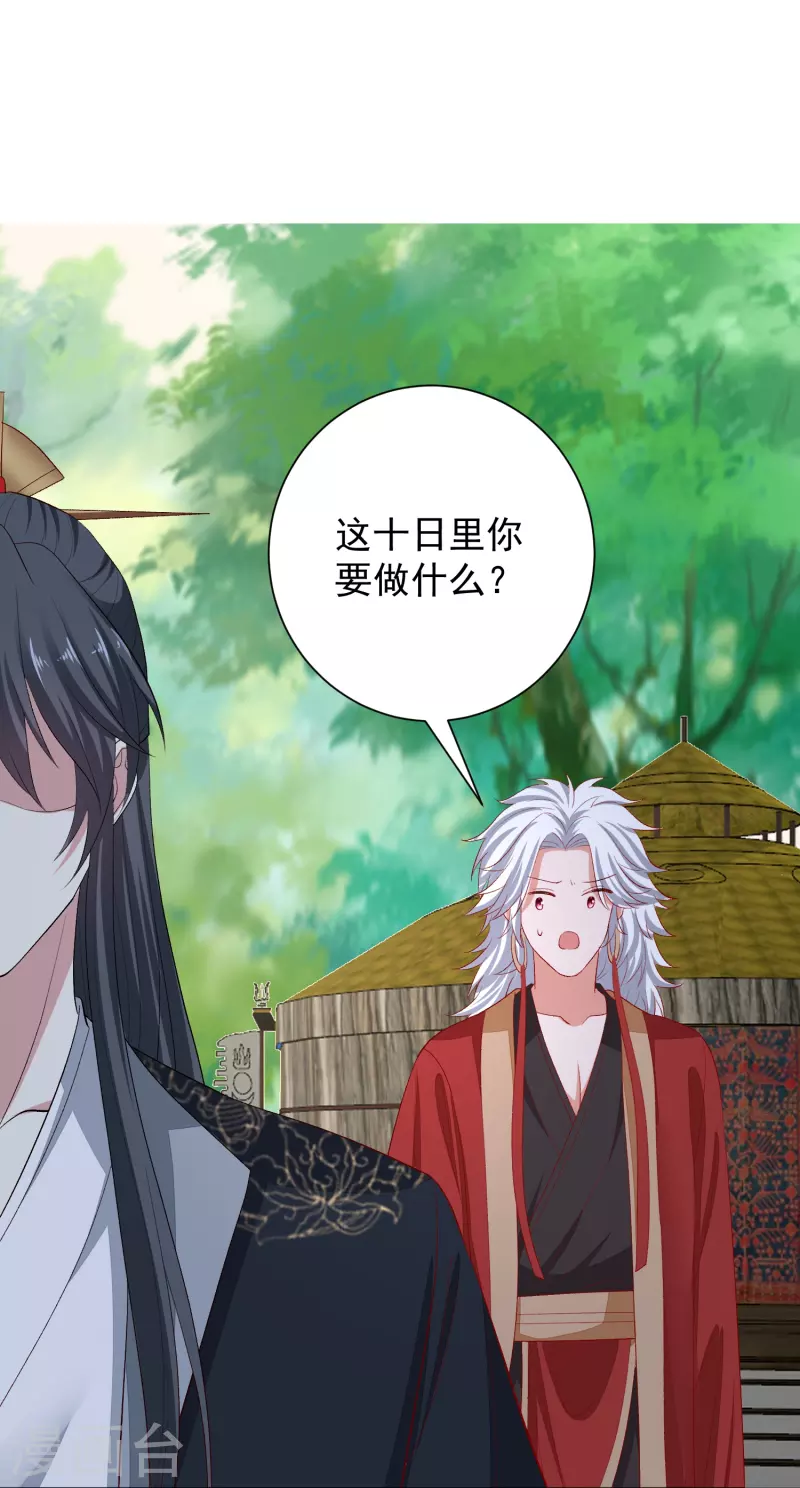 第286话 唯一的女儿24