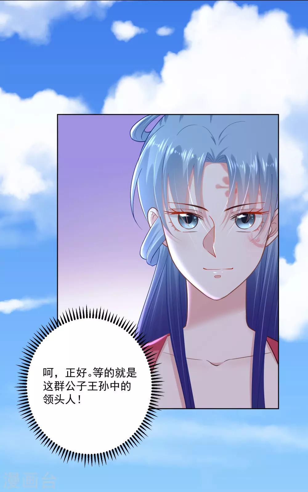 第124话 代君训诫22