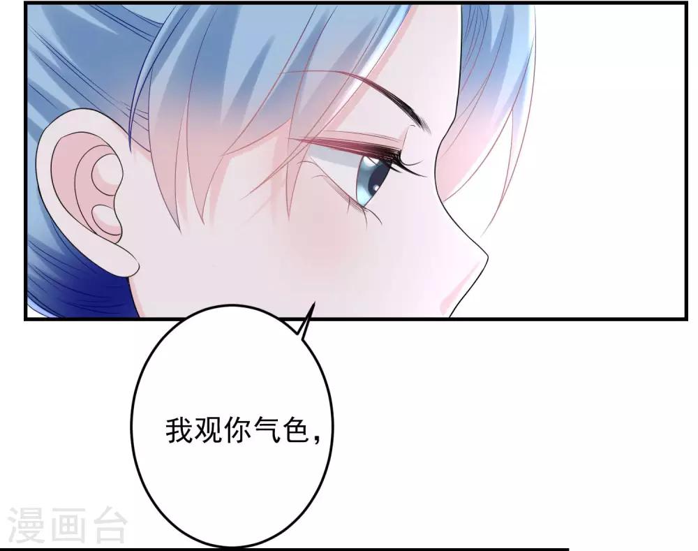第69话 最可怕的大小姐30